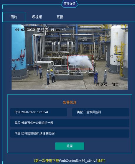 国内行业首个5G全智能炼厂 人工智能基础软件驱动的革命性跨越