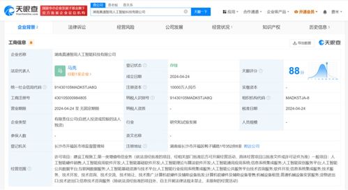 真视通亿元落子湖南，AI科技新公司启航