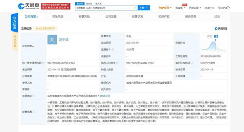 联想图像在山东成立科技新公司，布局人工智能应用与基础软件开发